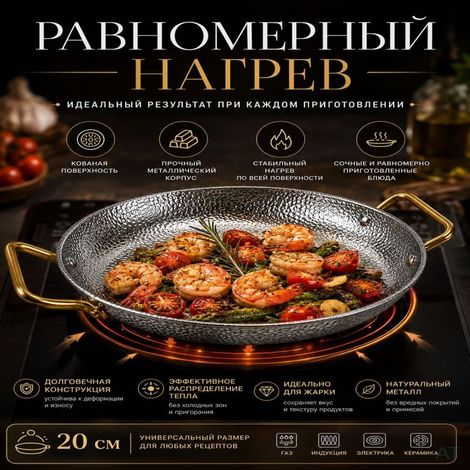 Irovami Poêle crêpes turque cuivre – 20cm, martelée, antiadhésive étain, gaz (1/5)