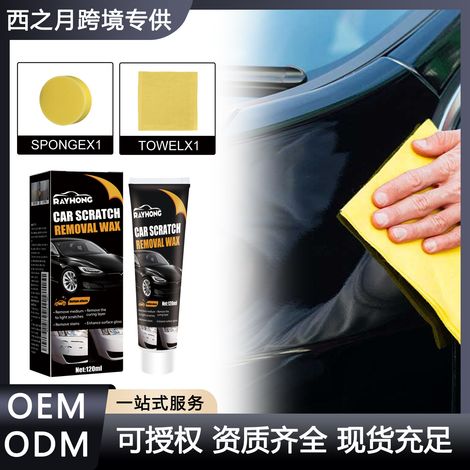 Car scratch wax, paint protection, polishing, scratch removal, maintenance, paint surface care, cleaning, stain removal, and abrasive compound -- 120ml set (1/5)
