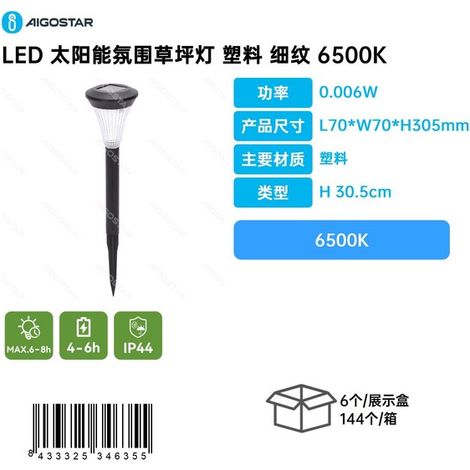 Lampe de jardin d'ambiance à LED solaire avec motifs fins en plastique, 6500K (1/3)
