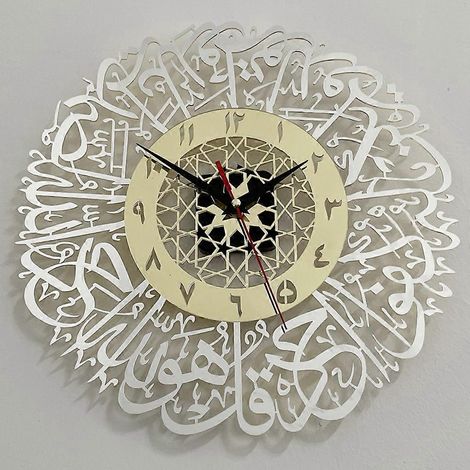 Horloge murale islamique du Ramadan, en or, sourate Al Ikhlas, décor musulman du Ramadan (1/4)