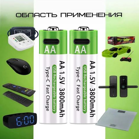 Piles AA rechargeables (pile au lithium 1,5 V à tension constante USB Type-C) pour la télécommande (1/4)