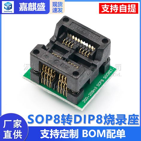 Narrow-body SOP8 to DIP8 programming socket, conversion socket, test socket, 1.27mm SOIC8 programming socket (1/5)