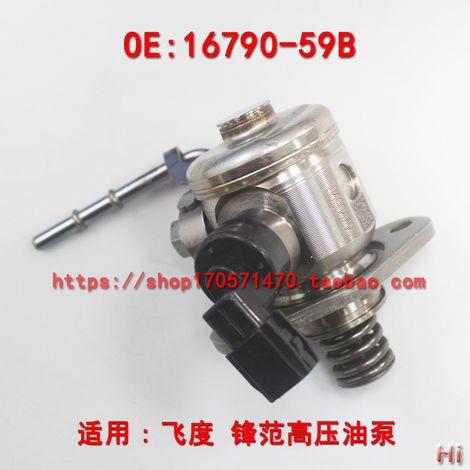 16790-59B-003 1679059B003 is suitable for high-pressure oil pumps in Honda Acura, Fit, and City. (1/4)