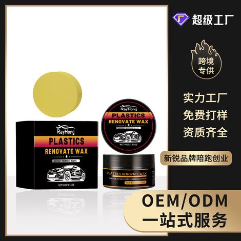 Car Plastic Refurbishing Cream, Scratch-Removing and Stain-Removing, Makes Cars Look Like New - 100g + Sponge -- BIEMMEDUE (1/5)