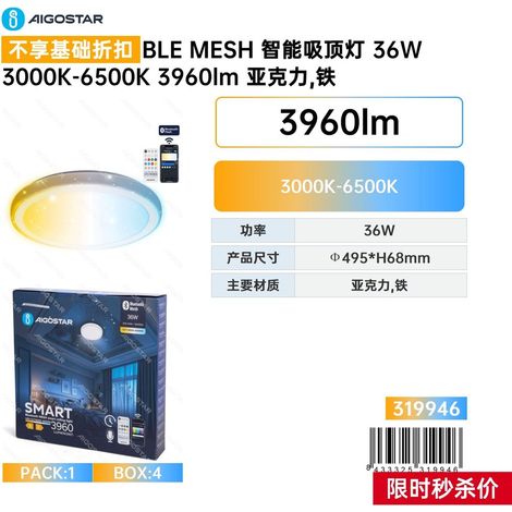 Plafonnier intelligent BESH, 36 W, 3000 K–6500 K, 3960 lm, en acrylique et fer (1/3)