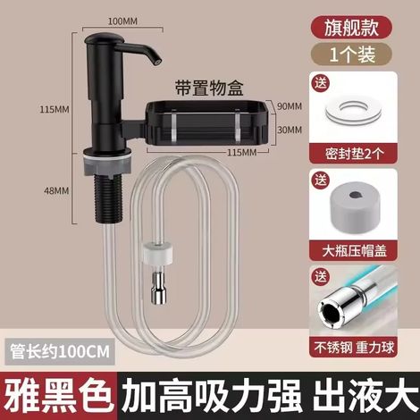 Distributeur de savon (noir avec rangement) pour évier de cuisine, kit de tube d'extension, pompe distributeur de savon sous évier, plus besoin de recharger (1/5)