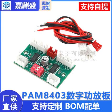 XH-A156 Quad-Channel PAM8403 Digital Amplifier Board, USB 5V Powered, DIY Mini Amplifier, 43W Output (1/5)