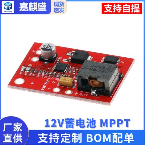 12V battery, MPPT solar controller, 12V lead-acid charger, MPPT solar charger (1/5)