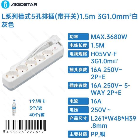 Multiprise 5 ports de style allemand série L (avec interrupteur), 1,5 m de long, 3G1,0 mm², blanc-gris (1/4)
