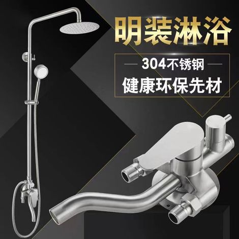 304 Stainless Steel Exposed Shower Head Set for Home Electric Water Heaters, Mixer Valve, Bathroom Shower Head (Hot and Cold Shower) -- 304 Stainless Steel Brushed Exposed Model