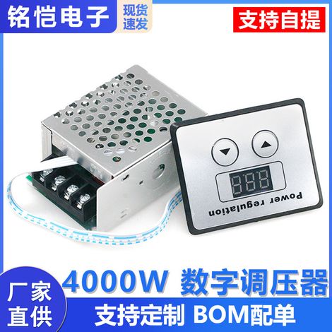 4000W high-power electronic digital voltage regulator with digital control for dimming, speed regulation, and temperature adjustment, featuring digital display. (1/5)