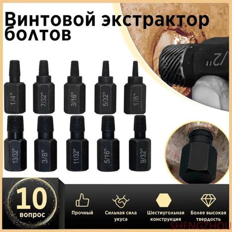 Juego de extractores de tornillos de alto rendimiento: juego de 10 piezas para extraer tornillos, pernos, espárragos roscados y sujetadores rotos. (1/5)