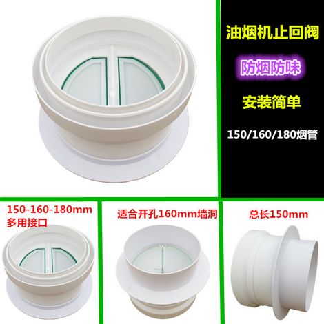 Dispositif anti-refoulement en PVC 160 pour hottes de cuisine, clapet anti-retour de conduit de fumée, dispositif anti-fumée et dispositif anti-odeurs.