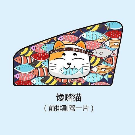 Rideau pare-soleil magnétique universel anti-UV pour vitre latérale de voiture, protection solaire pour bébé et enfant, motif dessin animé mignon, côté passager B