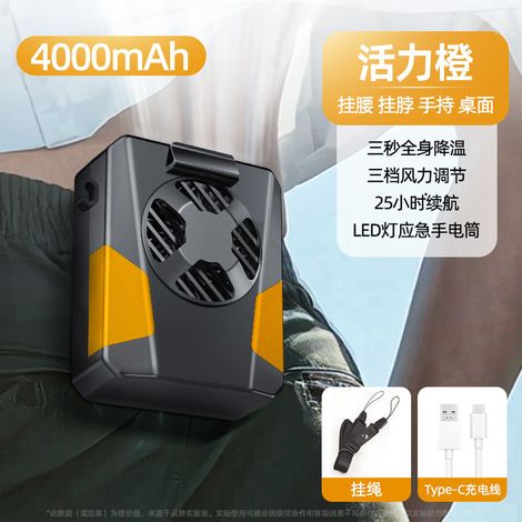 Ventilateur mural USB 4000 mAh (Orange) - Flux d'air puissant - Longue autonomie - Se porte autour du cou