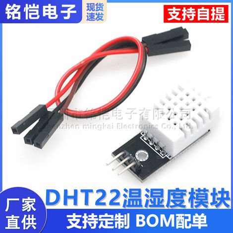 DHT22 Single-Bus Digital Temperature and Humidity Sensor AM2302 Module Electronic Building Blocks (1/5)