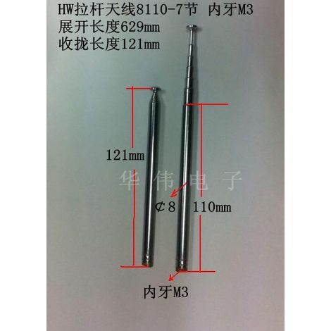 8110-7-section telescopic antenna, 12cm when retracted, 63cm when extended, 8mm diameter, brand new.