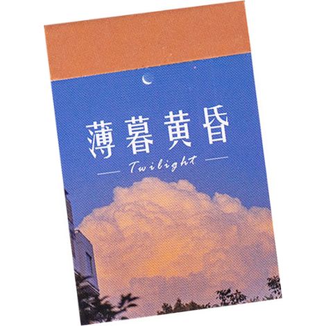 50 feuilles d'autocollants Ciel Crépuscule, auto-adhésifs, style vintage, pour scrapbooking, carnets et agendas. (1/5)