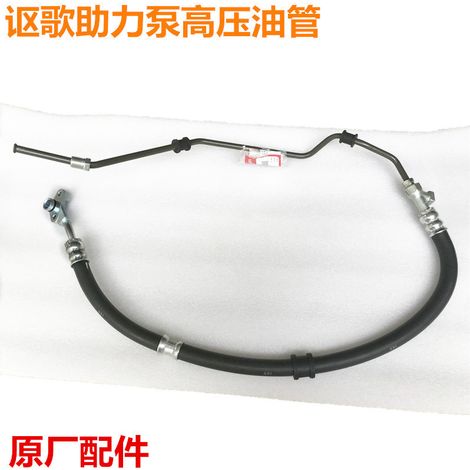 53713-STX-A01 is suitable for the high-pressure power steering hose of the 2007-2013 Acura MDX. (1/5)