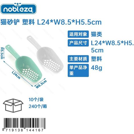Litière pour chat en plastique, dimensions : L 24 cm × l 8,5 cm × H 5,5 cm
