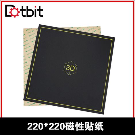 Dotbit 220220mm Magnetic Platform Printer Heated Bed Sticker, Anti-Curling, High Temperature Resistant, Separable (1/4)