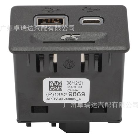 13525431 13529869 Pinch USB for car compatible with Chevrolet CT6 XT4 XTS 2018-2020 (1/4)