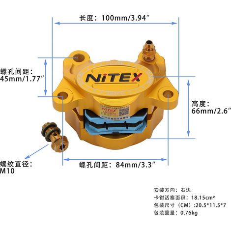Motorcycle and electric vehicle piston 84mm mounting hole large Brembo front and rear disc brake calipers universal brake pump modification (1/4)