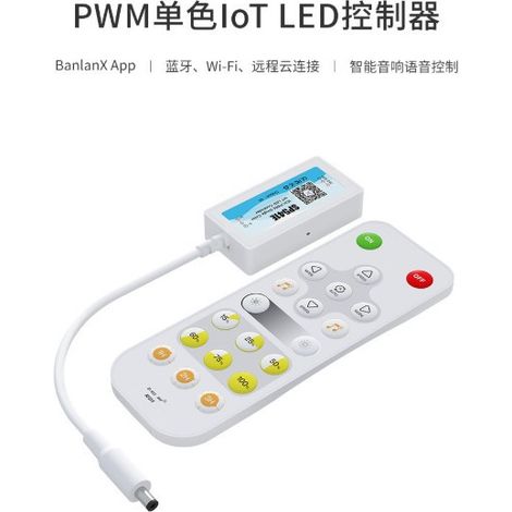 SP541E 1CH PWM IoT monochrome LED controller, compatible with application, remote control and voice control via speaker.