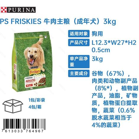 Aliment principal au bœuf PSFRISKIES (pour chiens adultes) 3 kg