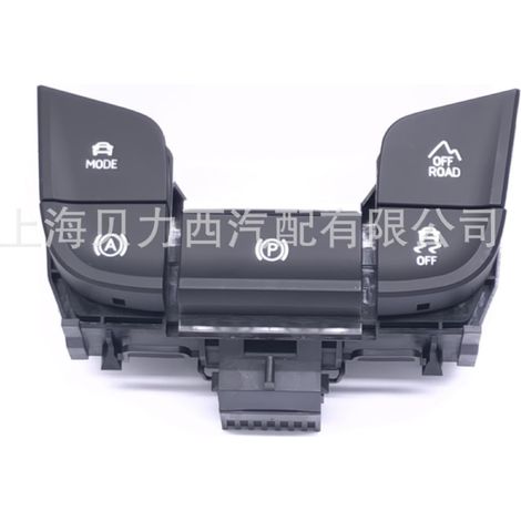 56G927225B 566927225B Skoda Kodiaq Karoq Electronic Parking Brake Switch (1/5)