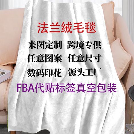 280g flannel digital print nap blanket, thickened double sofa blanket, soft and machine washable -- 70100cm --