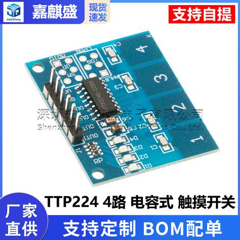 TTP224 4-channel capacitive touch switch digital touch sensor module (1/5)