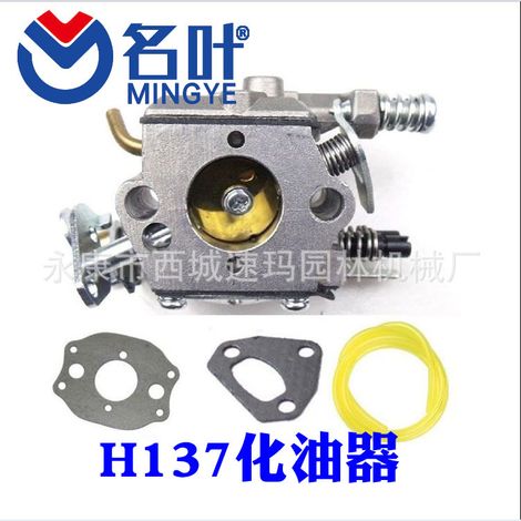 Mingye stellt Vergaser her, die für Huswarner/Conley-Britton 2200 Vergaser geeignet sind. (1/5)
