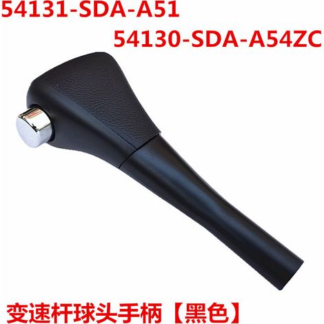 54131-SDA-A81-A51 ist für den Schalthebel/Gangschalthebelgriff des Honda Accord geeignet. (1/5)