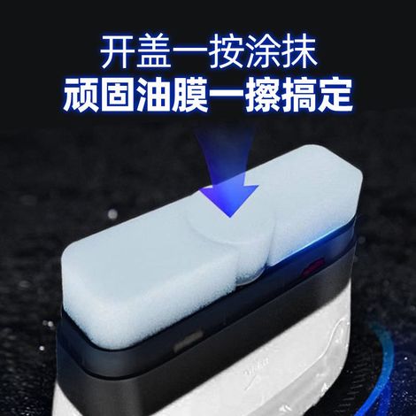 Powerful oil film removal brush for car windshields, rearview mirrors, and windows - 120ml -- BIEMMEDUE