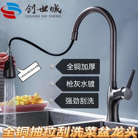 Household kitchen universal pull-out faucet, retractable sink/vegetable basin, hot and cold water dual-use, 360-degree scraping and rotating – copper gunmetal gray model with hose, 70cm.