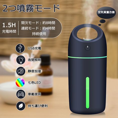 Humidificateur de voiture USB, mini humidificateur portable, purificateur d'air avec veilleuse LED 7 couleurs