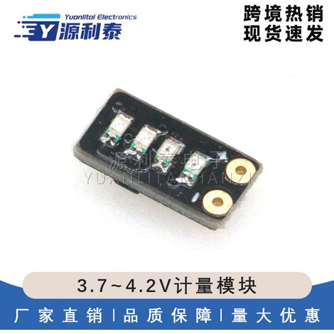 3.74.2V metering module, 1 string of ternary lithium batteries, power display LED light (mini). (1/5)