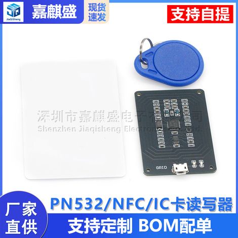 PN532 to serial port module / NFC / IC card reader/writer / copier / access control and elevator M1 card reader/writer/copyer (1/5)