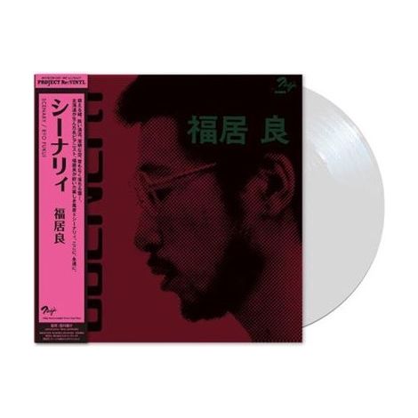 Scenery Ryo Fukui vinile 33T 180 g Pure Vinyl Specification edizione standard