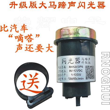 12V motorcycle 3P horseshoe sound turn relay mechanical flasher electric vehicle conversion with audible alert (1/5)