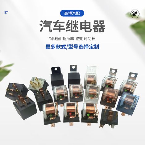Transparent automotive relay, dual-contact motor normally open/normally closed, high-power miniature DC relay (1/4)