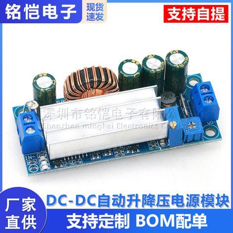 DC-DC Automatic Buck-Boost Power Supply Module 5-30V AT35 Constant Current Buck-Boost Universal Power Supply Module Board (1/5)