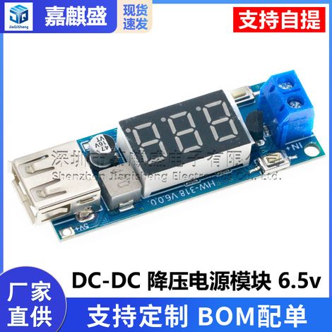 DC-DC step-down power supply module 6.5V/12V40V to 5V + car voltmeter, USB charging for mobile phones (1/5)