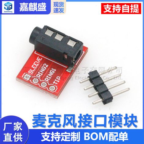 TRRS 3.5mm Audio Connector for MP3 Stereo Headphones and Video Microphone Interface Module (1/5)