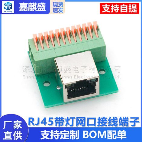 RJ45 illuminated network port terminal block, solderless wire terminal block, data adapter board, female/male connector, rail mounting terminal block (1/5)