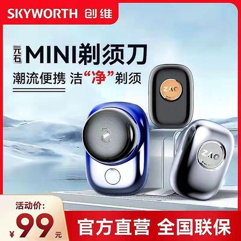 Skyworth Yuanshi Rasierer Kleiner tragbarer Elektrorasierer Ultralange Akkulaufzeit Mini Herrenrasierer b