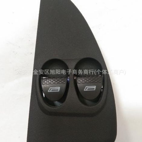 Suitable for Fia window lift switch, electric window control switch 100161242 100157736 (1/2)
