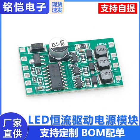DMX512 LED Constant Current Driver Power Module, Three-Channel RGB Full-Color 300mA Adjustable External Control Driver Board (1/5)