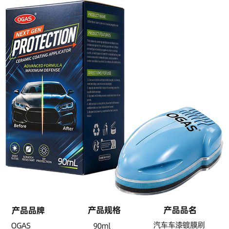 OGAS car paint brushes: Hydrophobic protective coating, gloss enhancer, nano-ceramic coating protection (1/5)